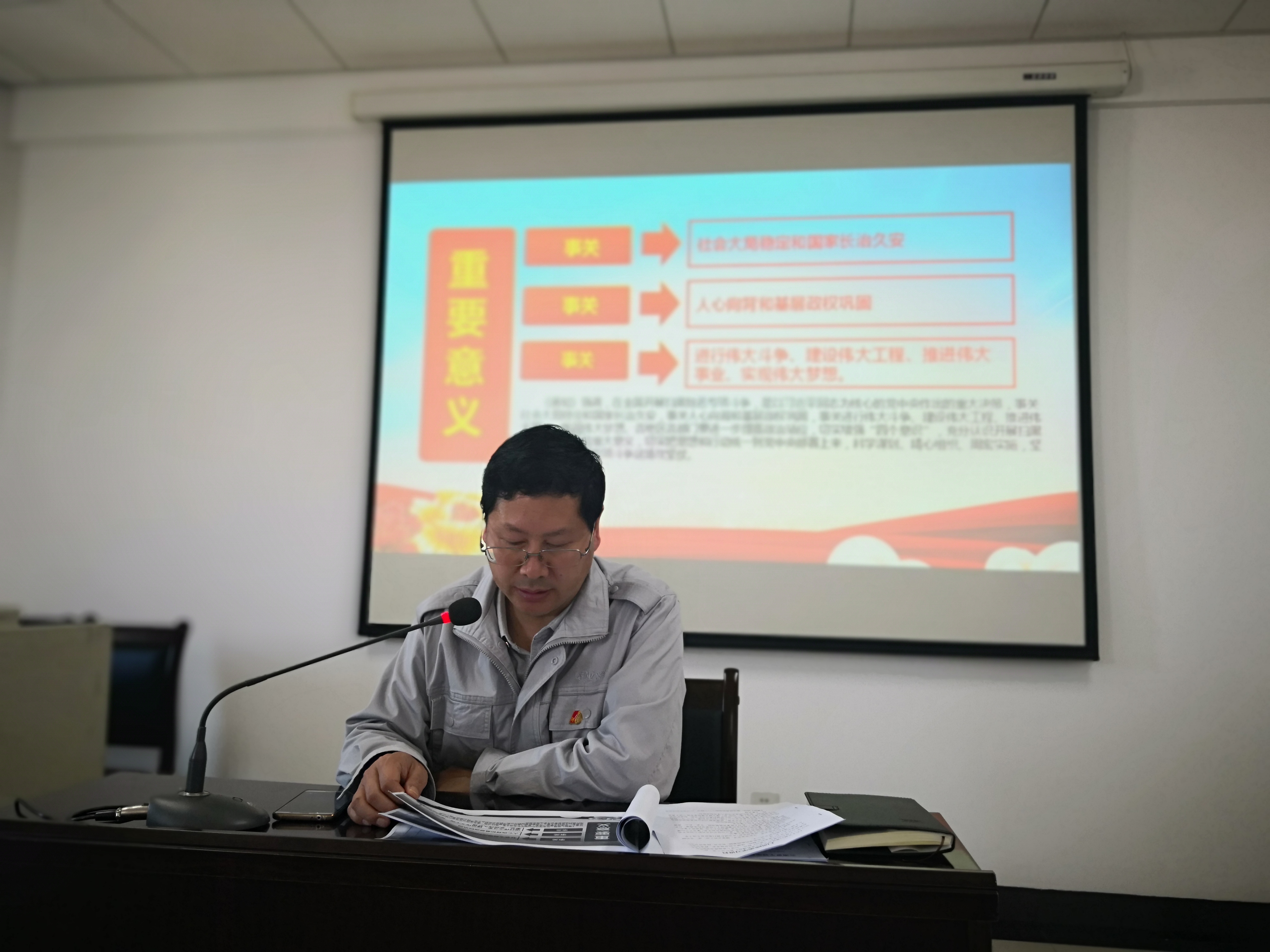 機(jī)關(guān)黨總支部開(kāi)展&ldquo;掃黑除惡&bull;勇當(dāng)先鋒&rdquo;主題黨課